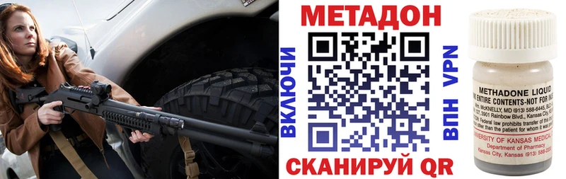 Купить где  Балашиха  МЕТАДОН VHQ 