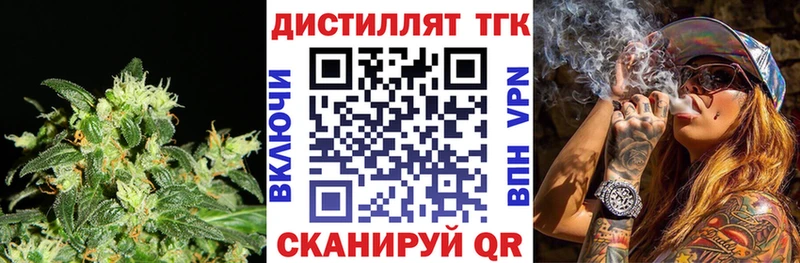 Купить где  Балашиха  Дистиллят ТГК жижа 